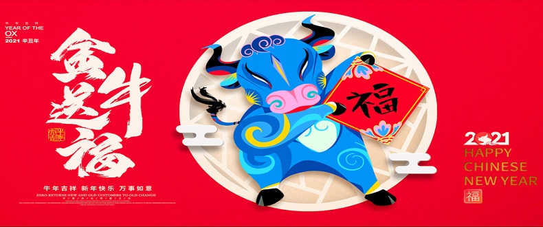 辭舊歲，迎新年，二零二一紅火些；昊至泉，品質(zhì)堅(jiān)，水上樂(lè)園真賺錢(qián)；優(yōu)規(guī)劃，善謀篇，與您合作信譽(yù)連；同創(chuàng)一片天！昊至泉與您同迎2021年！